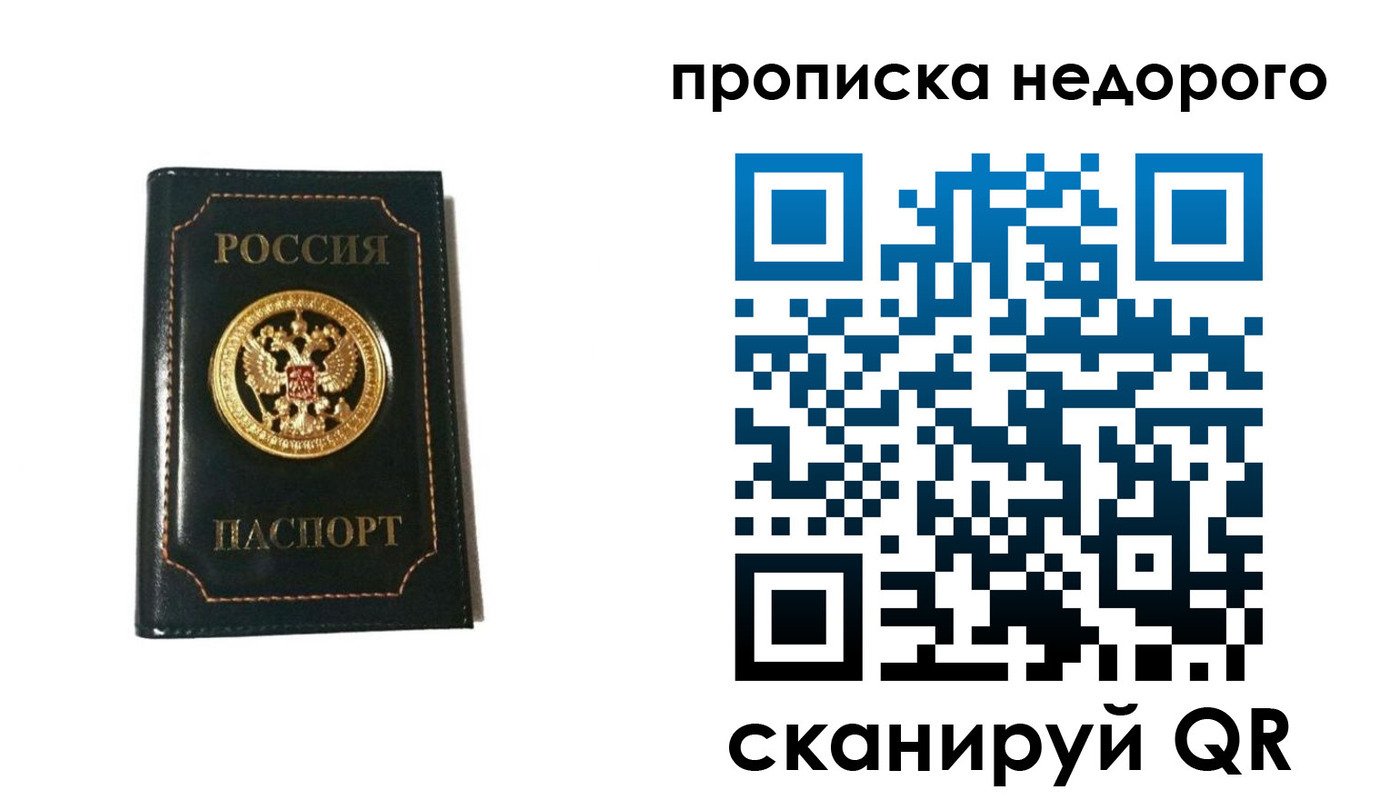 временная прописка в Тюкалинске