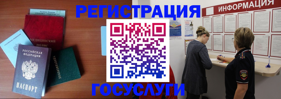 регистрация в Тюкалинске