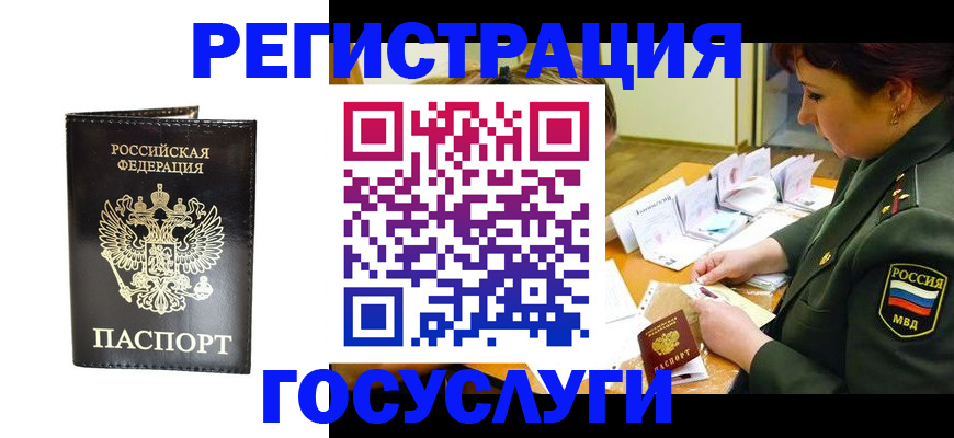 прописка для работы в Тюкалинске