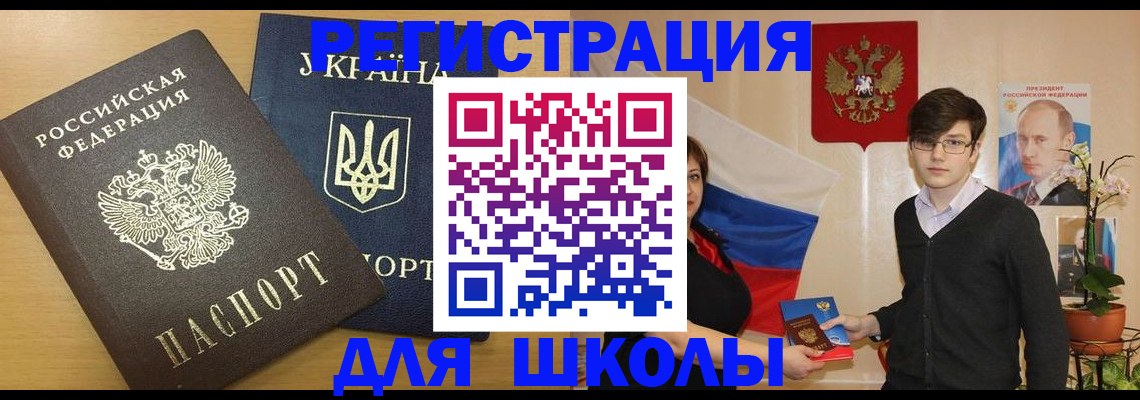 прописка в квартире в Тюкалинске