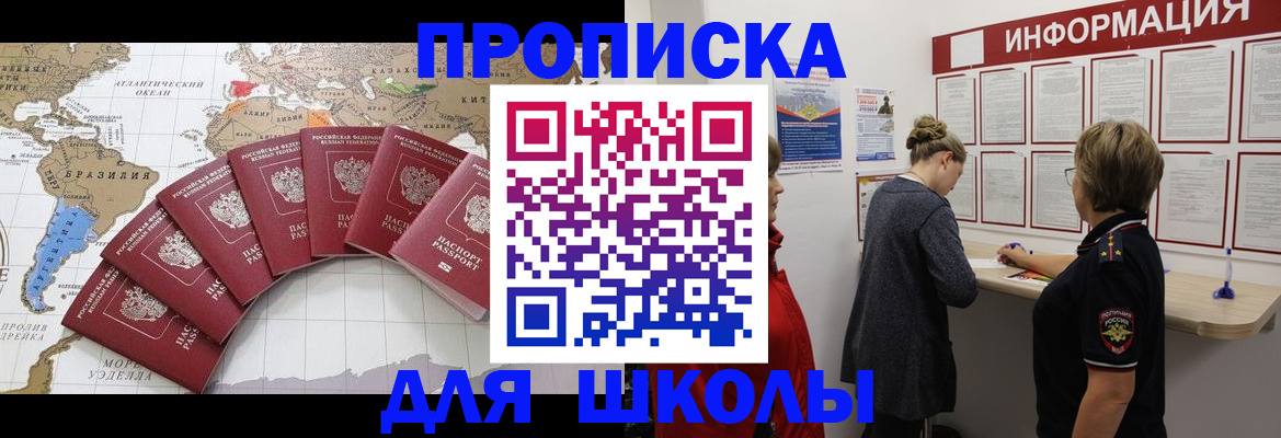 прописка законно в Тюкалинске